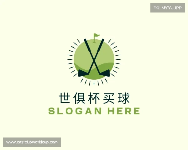 发现世俱杯买球